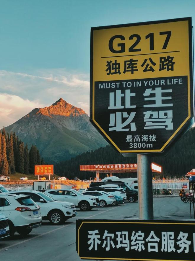 中国最美公路被嚯嚯了不朽情缘电子游戏网址(图40)