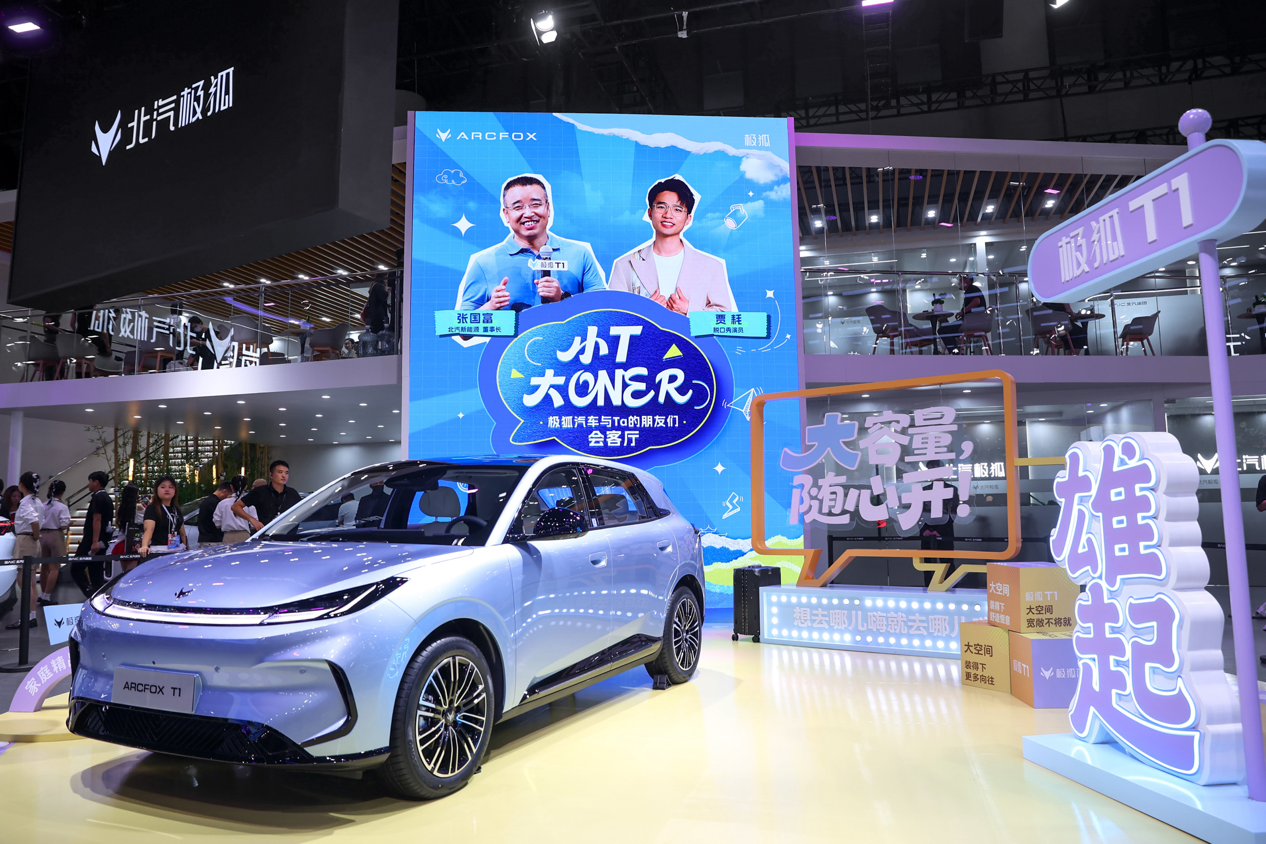 极狐T1成都车展现象解读:尖货精品MG不朽情缘预售两小时订单破万(图2) 极狐T1成都车展现象解读:尖货精品MG不朽情缘预售两小时订单破万(图2)