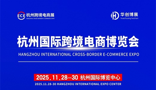 国国际电商(印尼)产业博览会不朽情缘游戏网站2025中(图2)